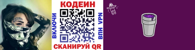 Купить закладки  Карабулак  Кодеин напиток Lean (лин) 