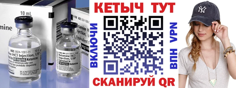 КЕТАМИН VHQ  Купить  Карабулак 